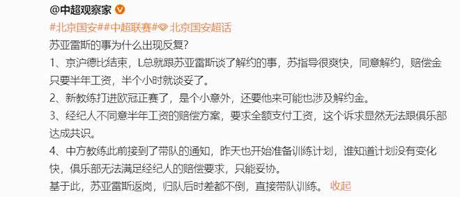 伊万科维奇_客场挑战澳大利亚会非常艰难 但我们也不是来玩的